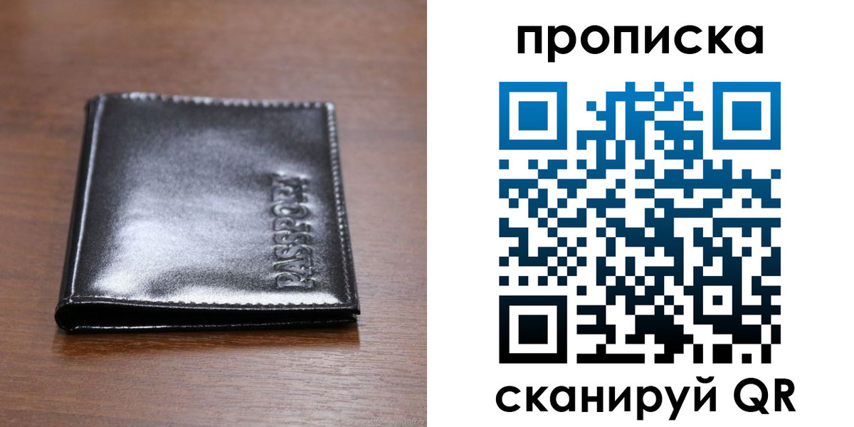 временная регистрация в квартире в Лангепасе
