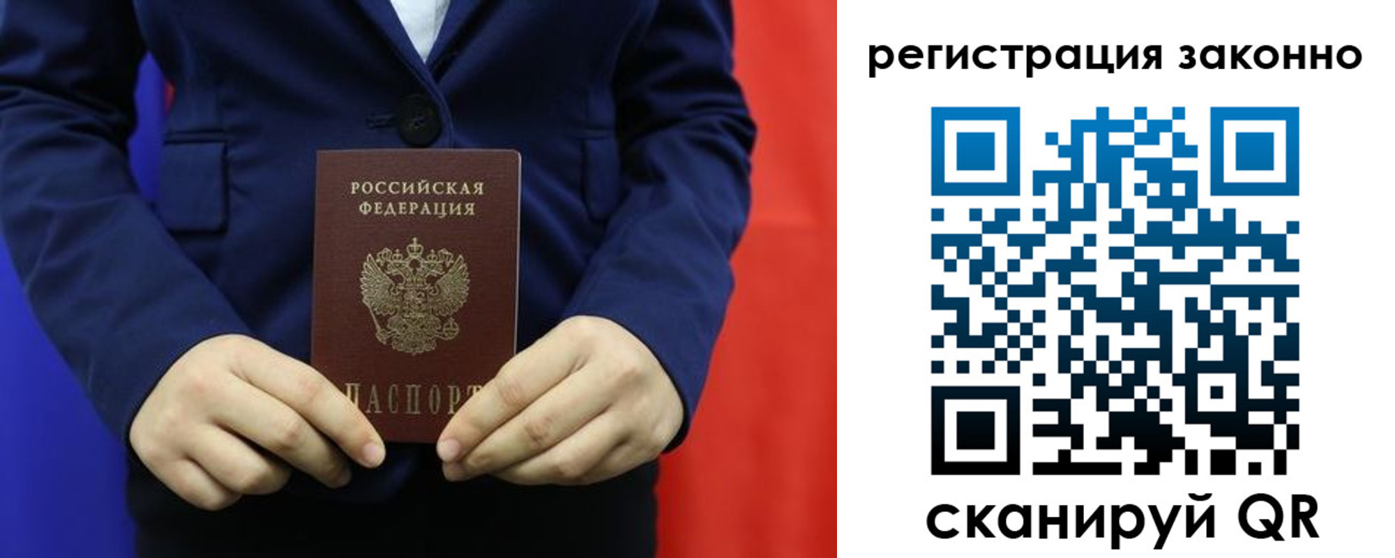 временная регистрация в Лангепасе