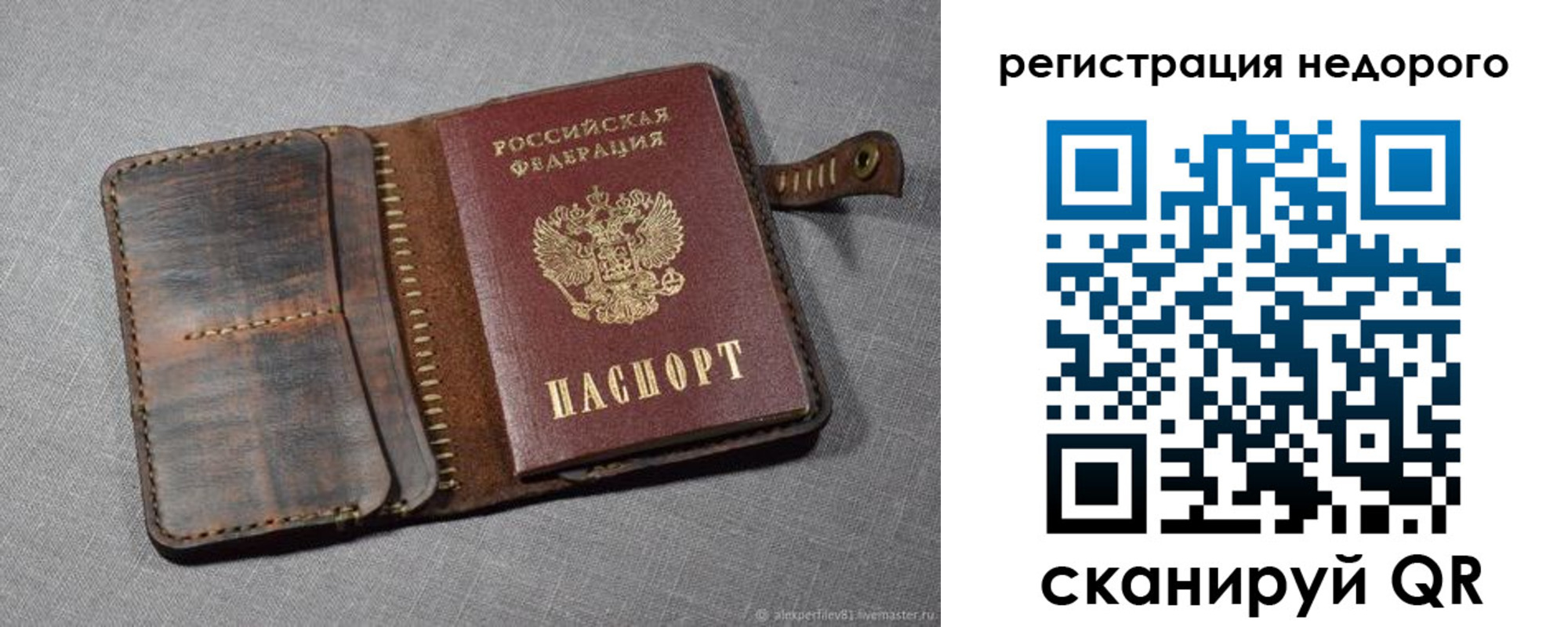 прописка в квартире в Лангепасе