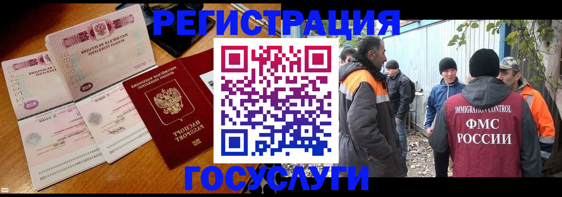 временная регистрация законно в Лангепасе