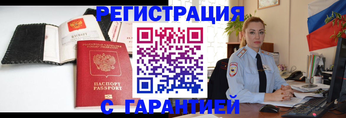 регистрация в Лангепасе