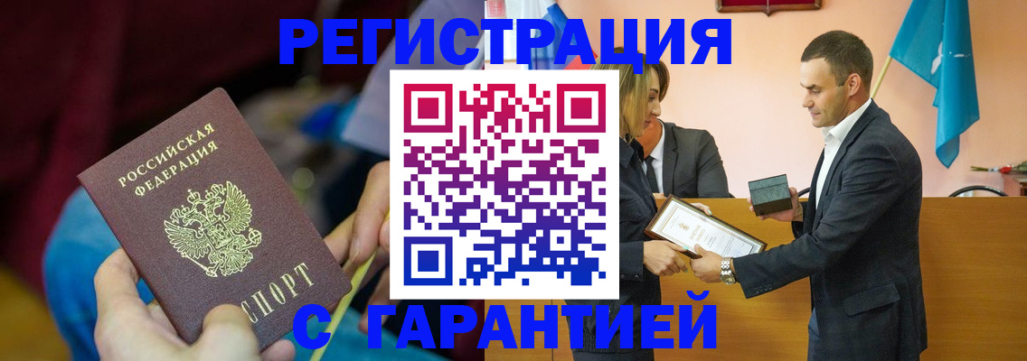прописка 2025 в Лангепасе