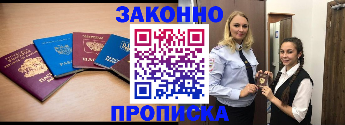 временная регистрация госуслуги в Лангепасе