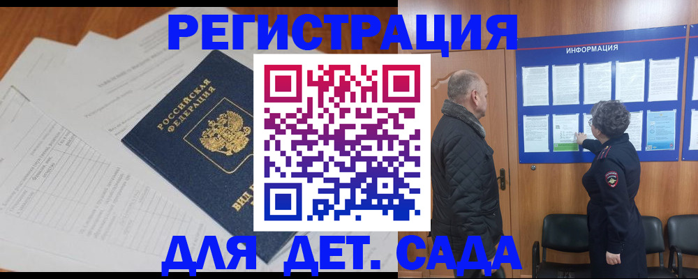 временная регистрация госуслуги в Лангепасе