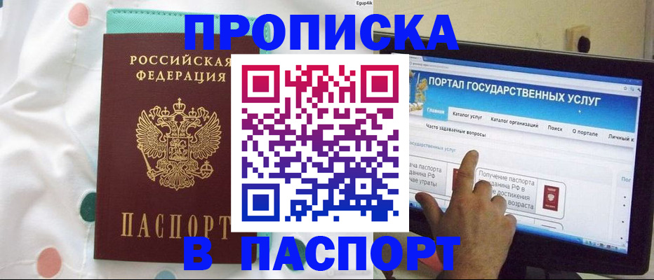 временная регистрация для всех в Лангепасе