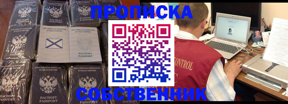прописка гарантия в Лангепасе