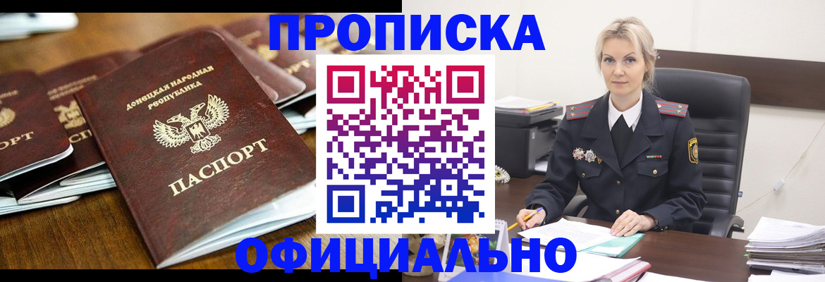 прописка в квартире в Лангепасе